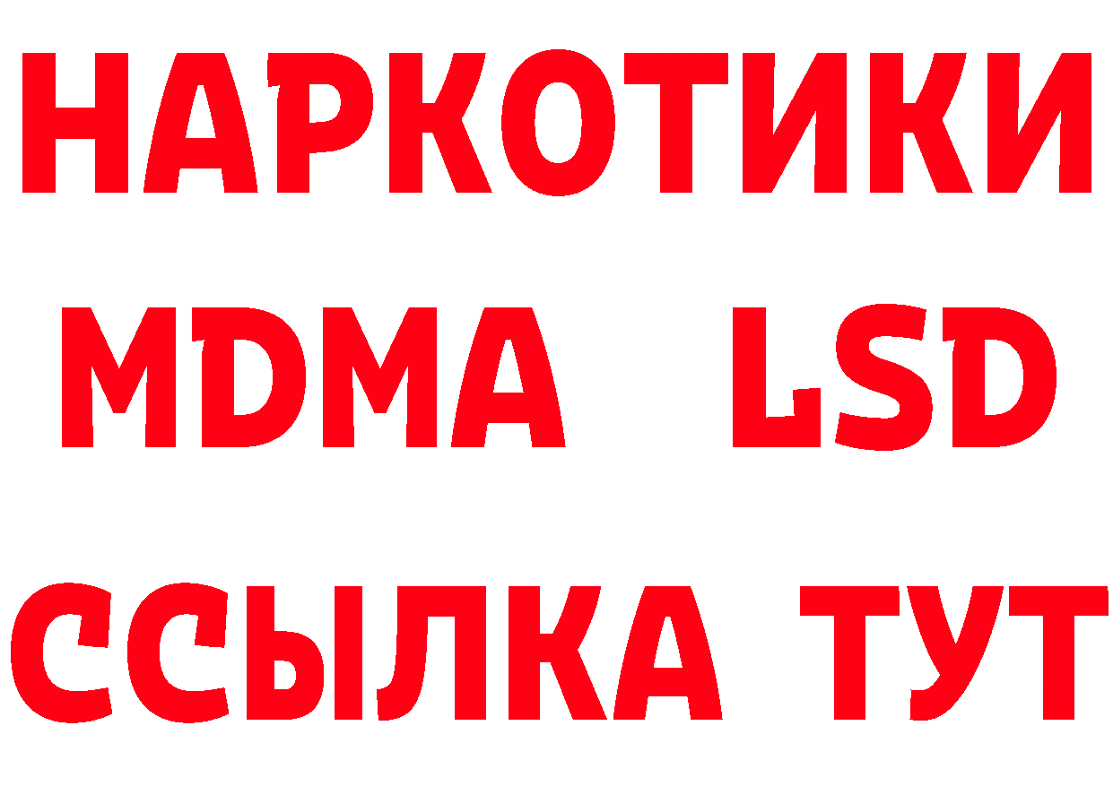 Альфа ПВП крисы CK зеркало нарко площадка omg Горняк