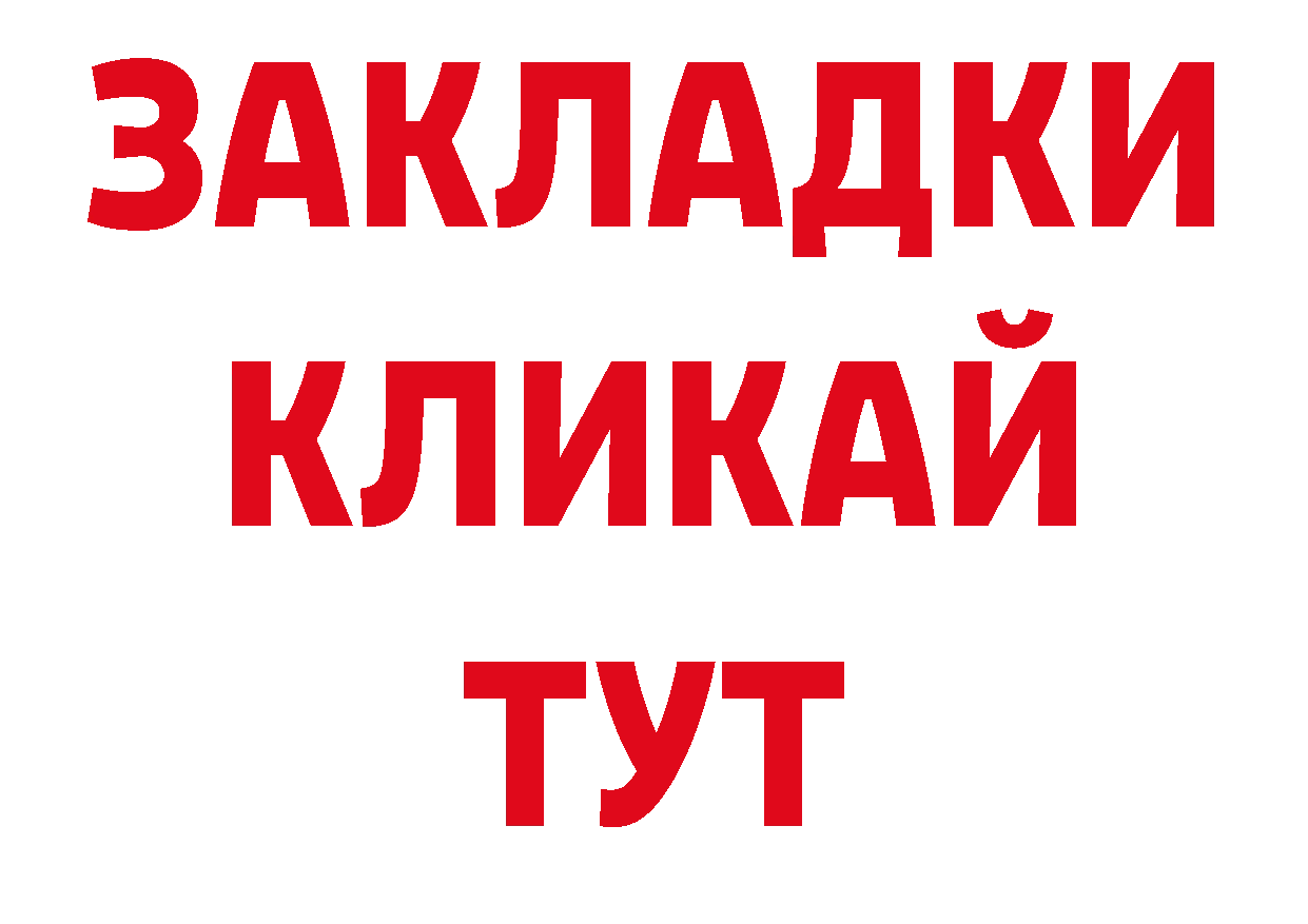 Галлюциногенные грибы мухоморы рабочий сайт площадка ссылка на мегу Горняк